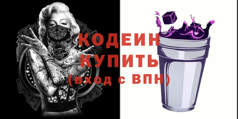 Codein Purple Drank Киренск