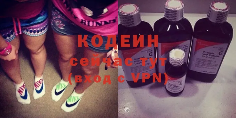 Кодеиновый сироп Lean напиток Lean (лин)  Киренск 