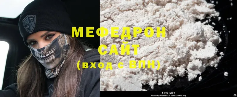 купить  цена  Киренск  МЯУ-МЯУ mephedrone 